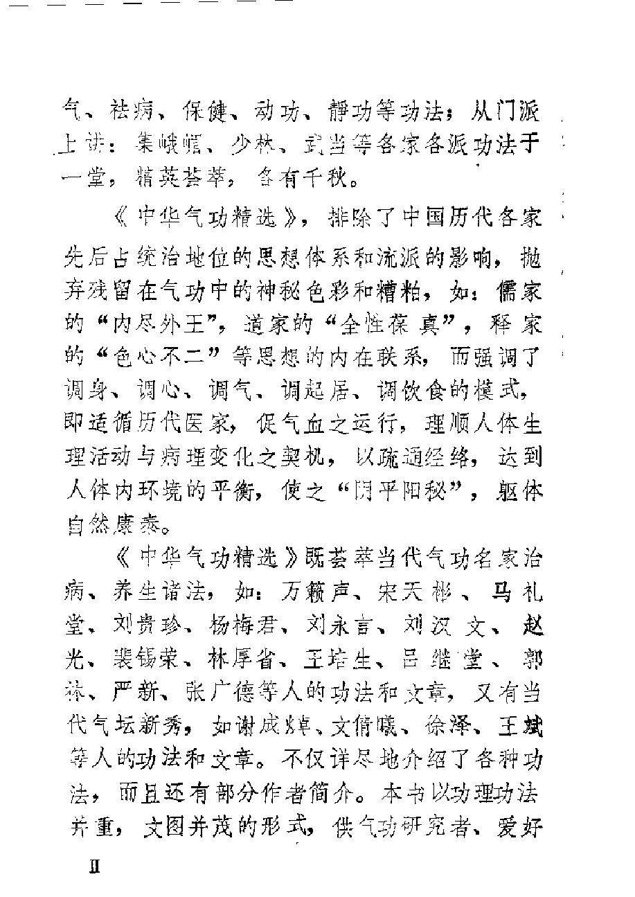 预览第2页