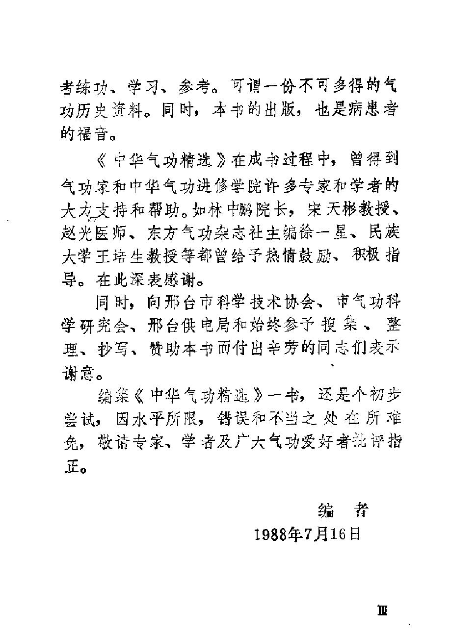 预览第3页