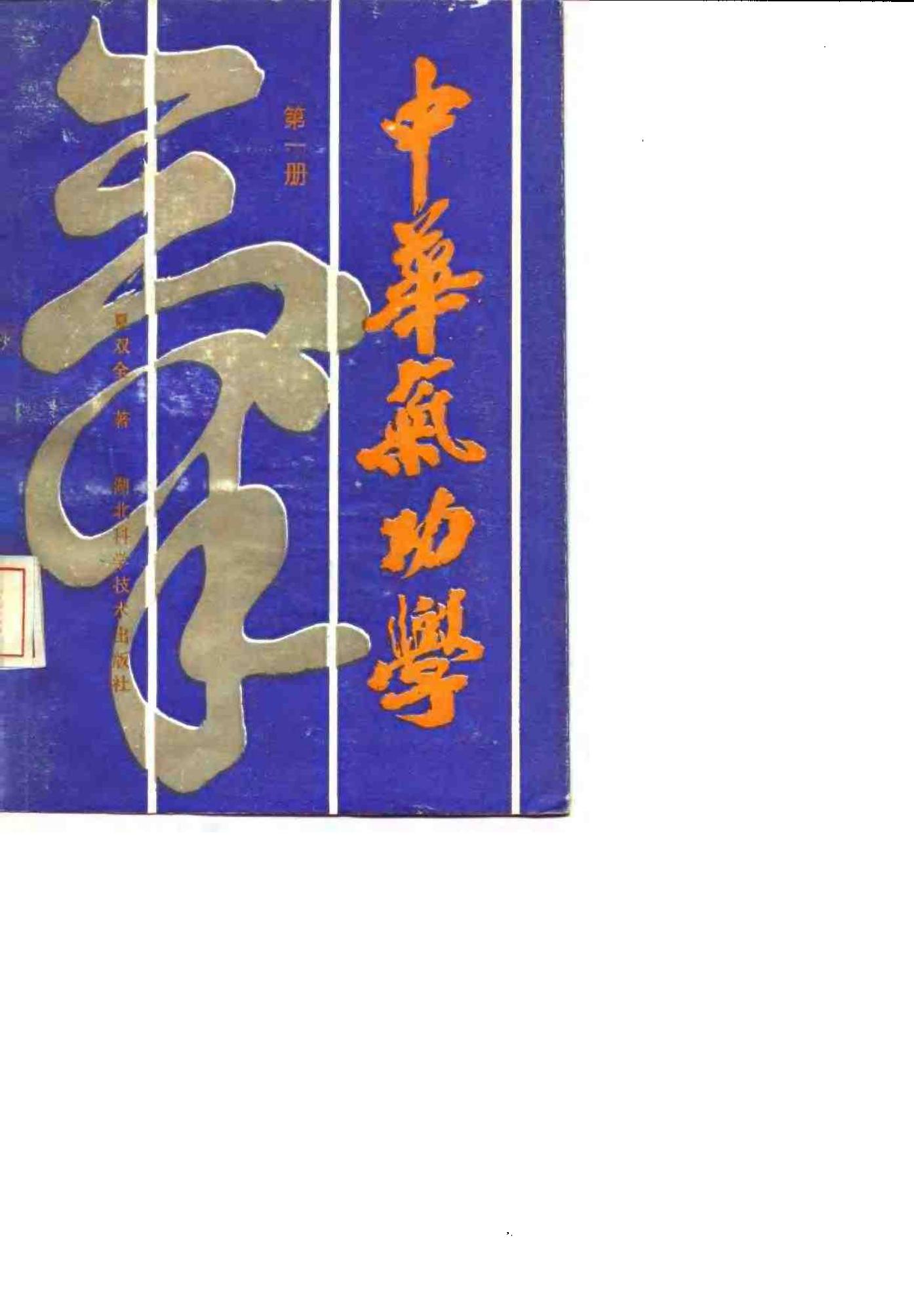 预览第1页