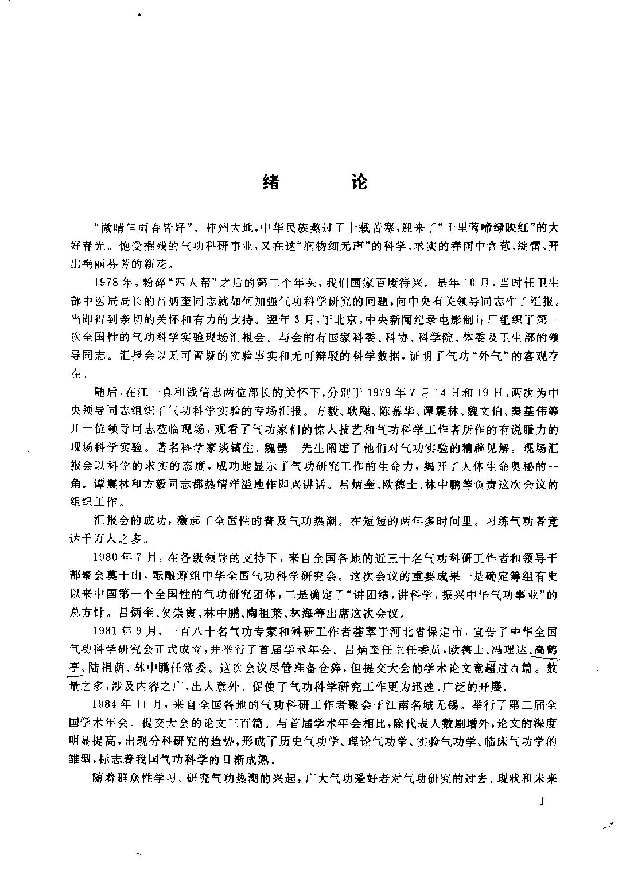 预览第1页