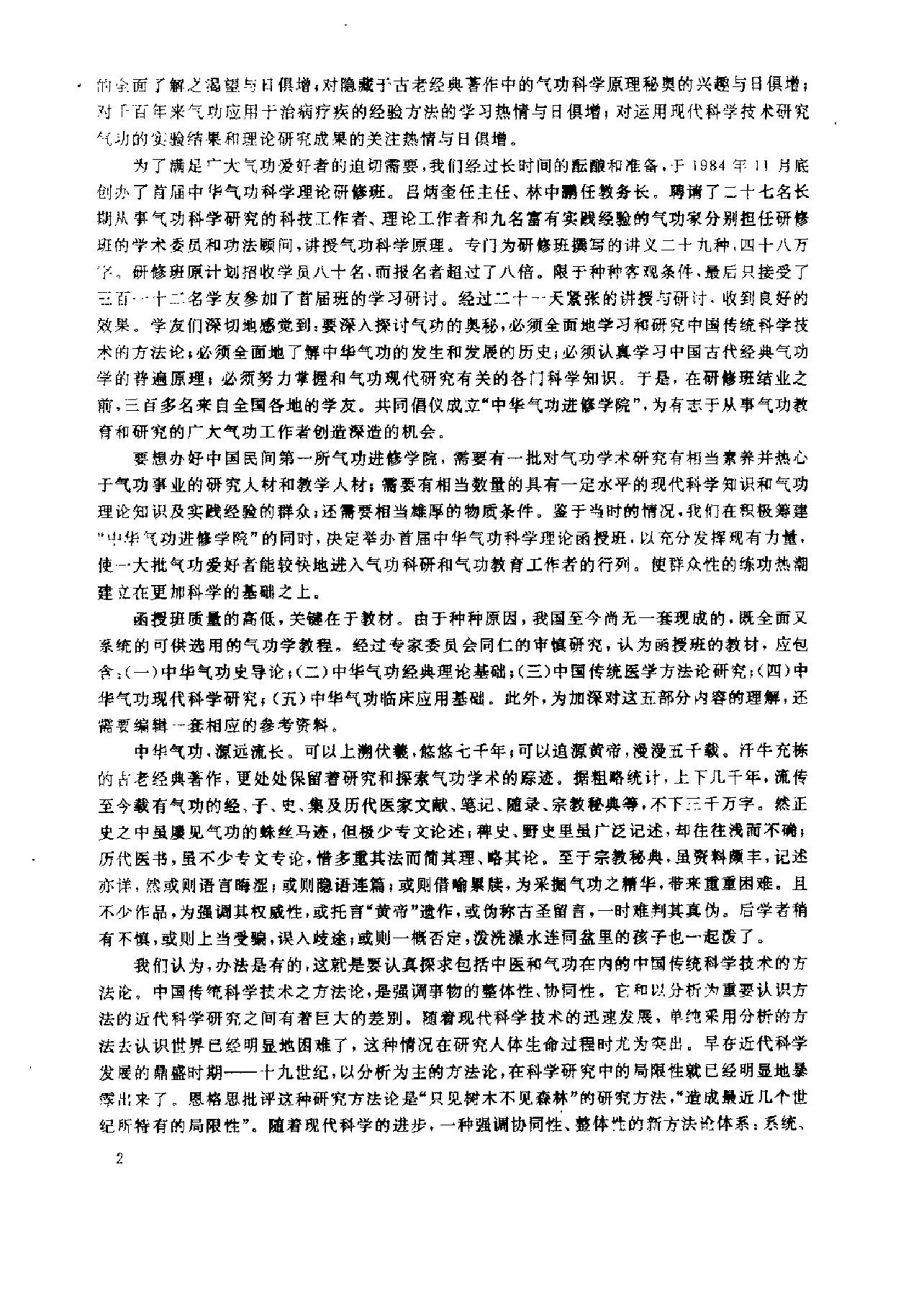 预览第2页