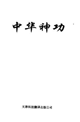 预览第1页