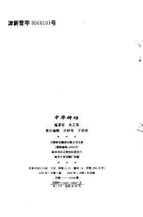 预览第2页