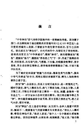 预览第3页