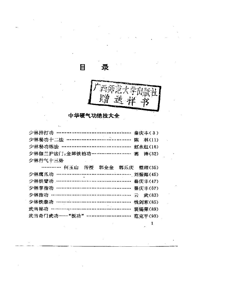 预览第1页