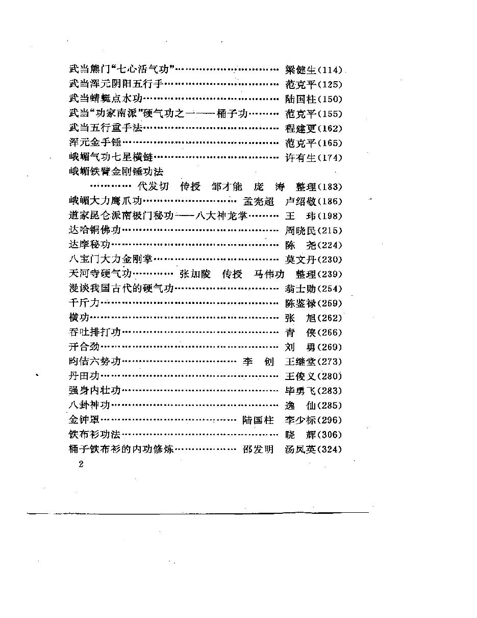 预览第2页