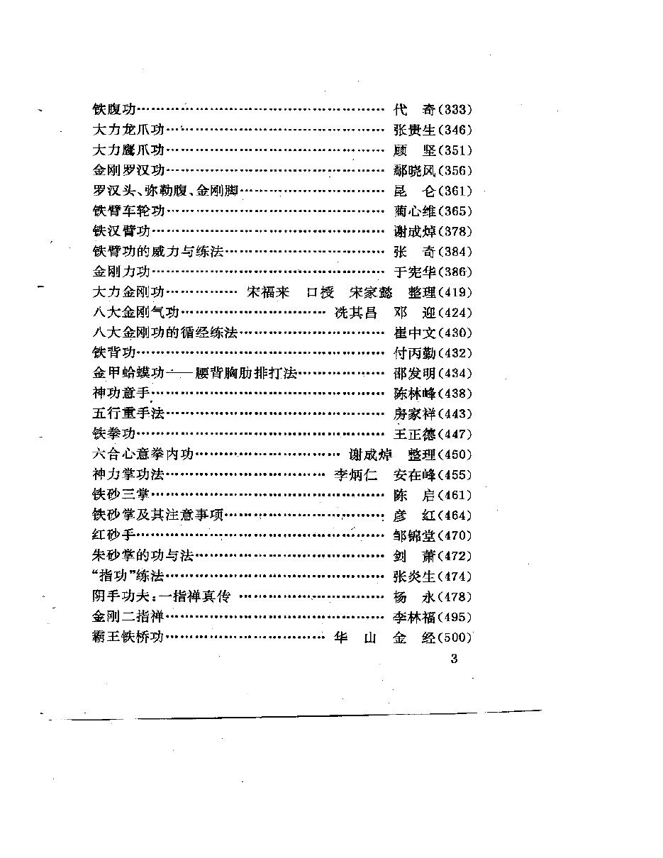 预览第3页