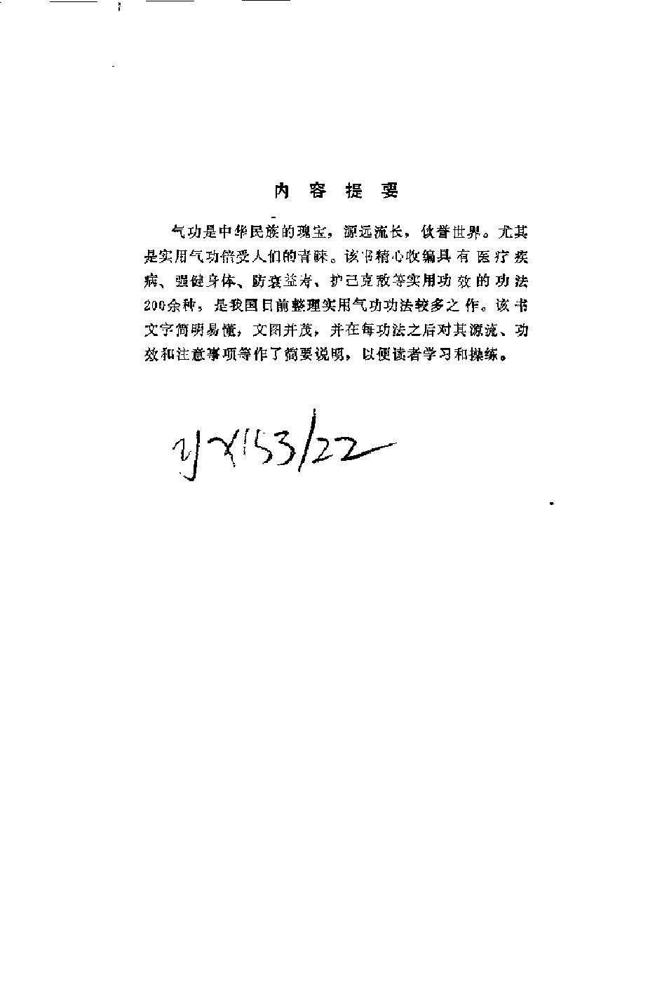 预览第1页
