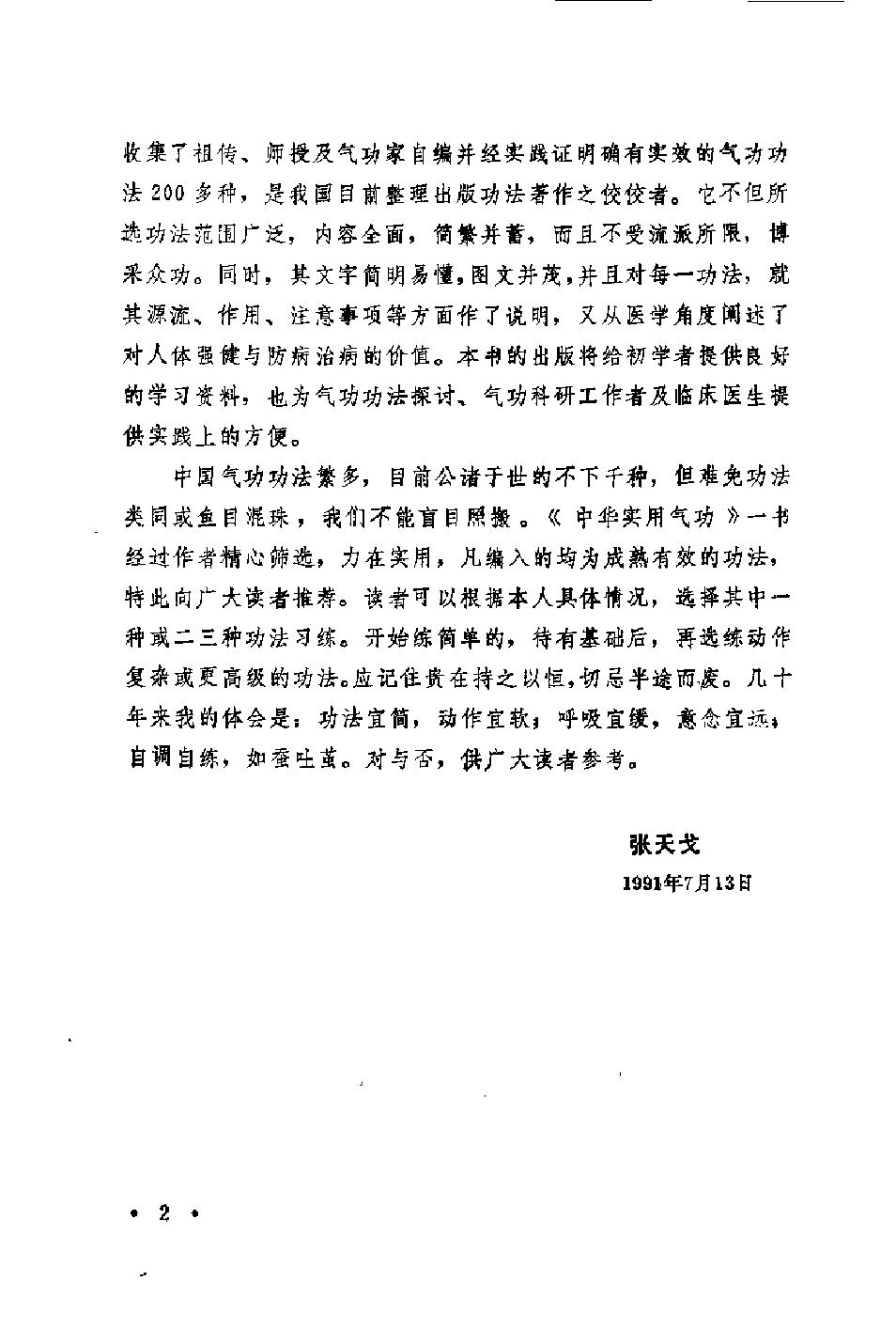 预览第3页