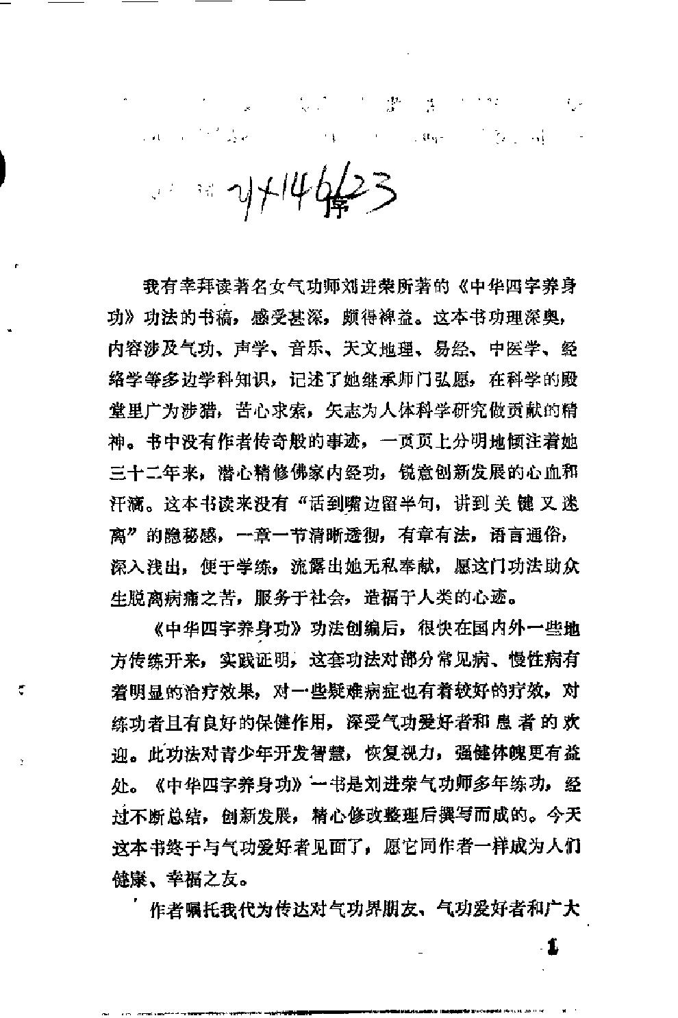 预览第2页