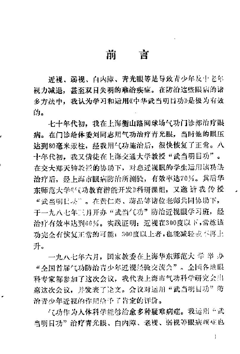 预览第3页