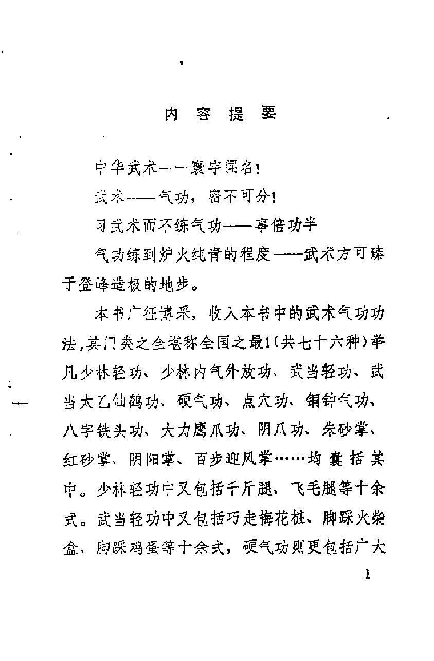 预览第1页