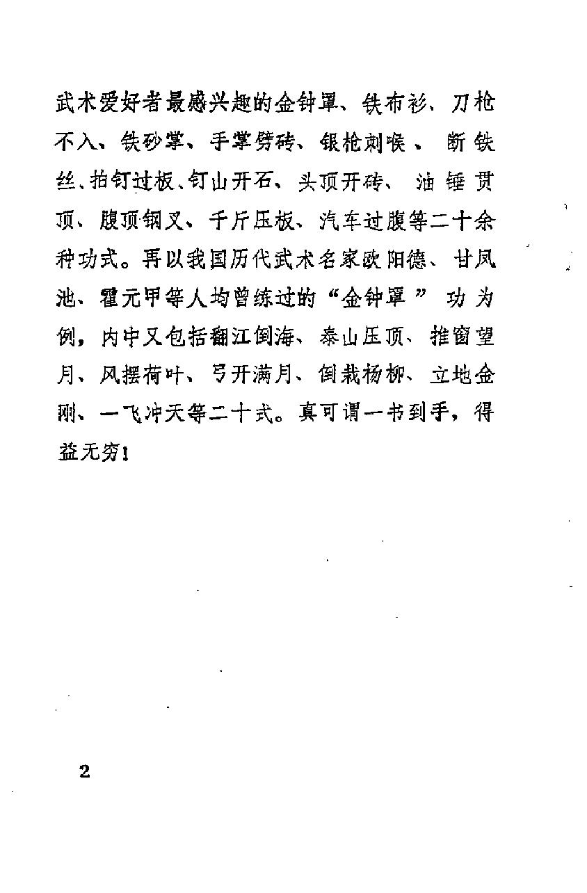 预览第2页
