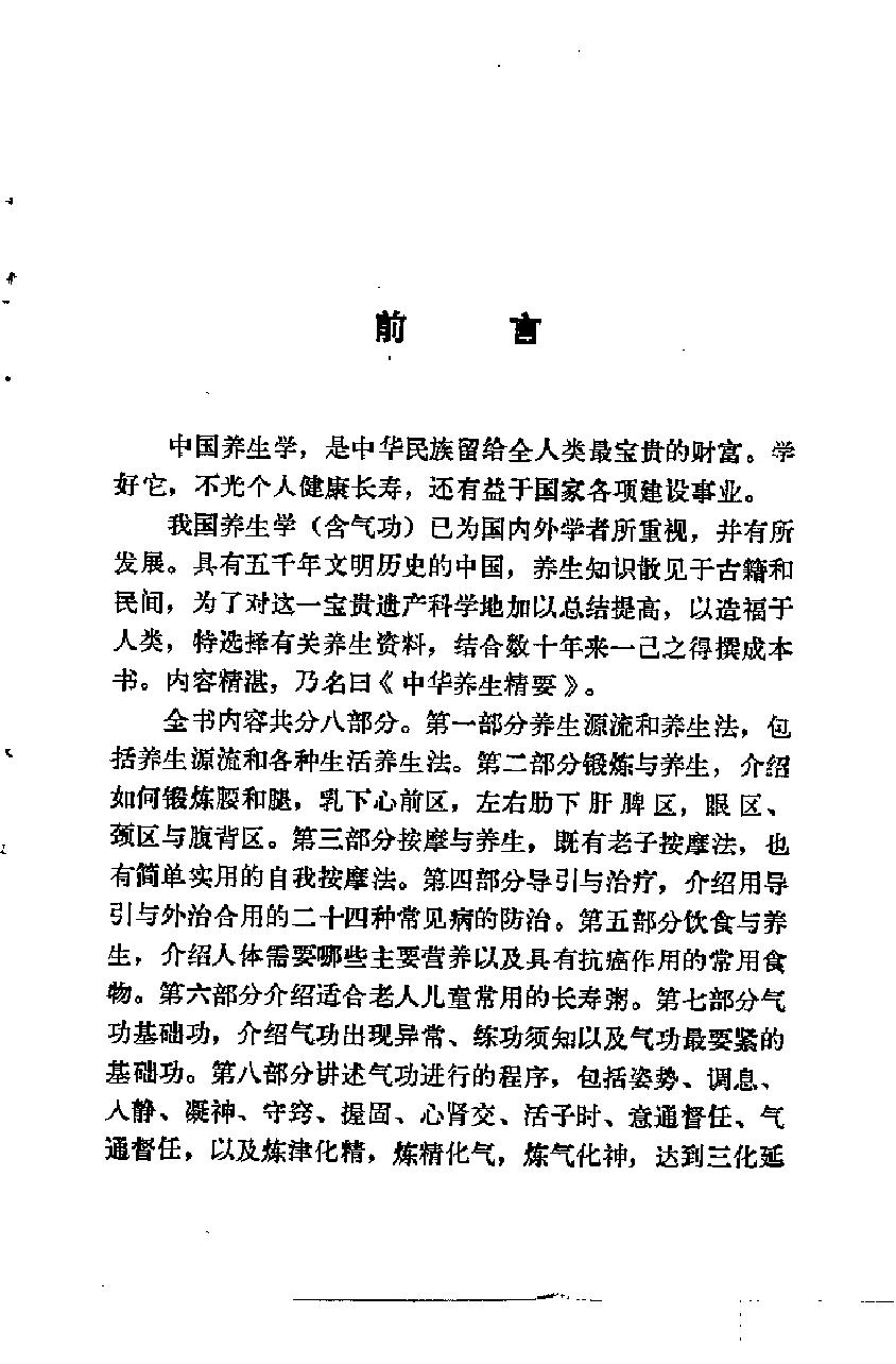 预览第1页