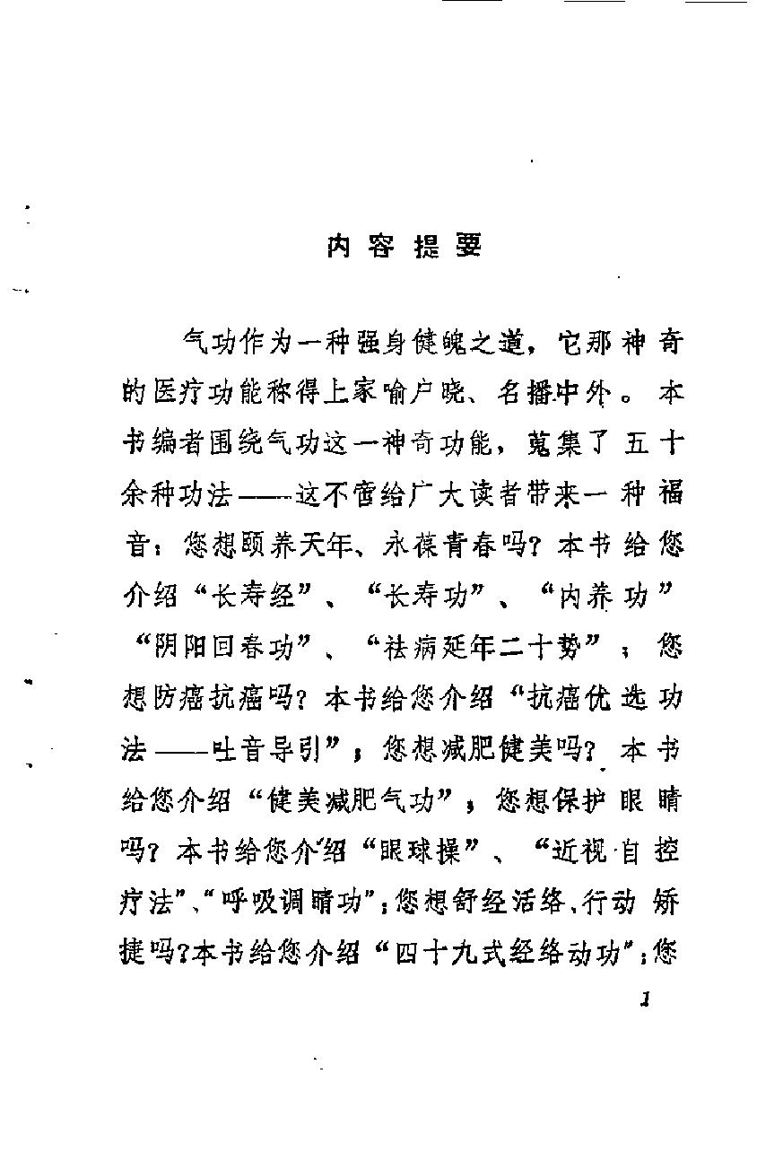 预览第1页