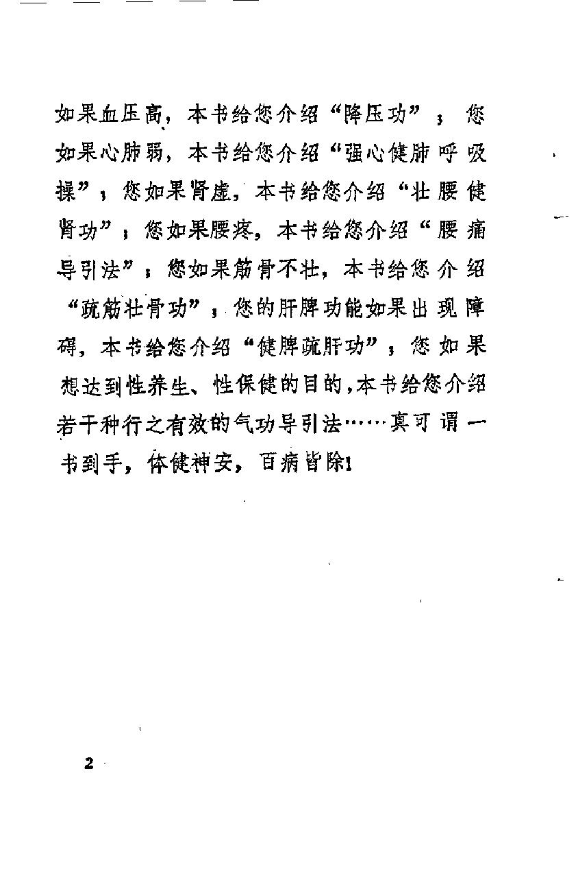 预览第2页
