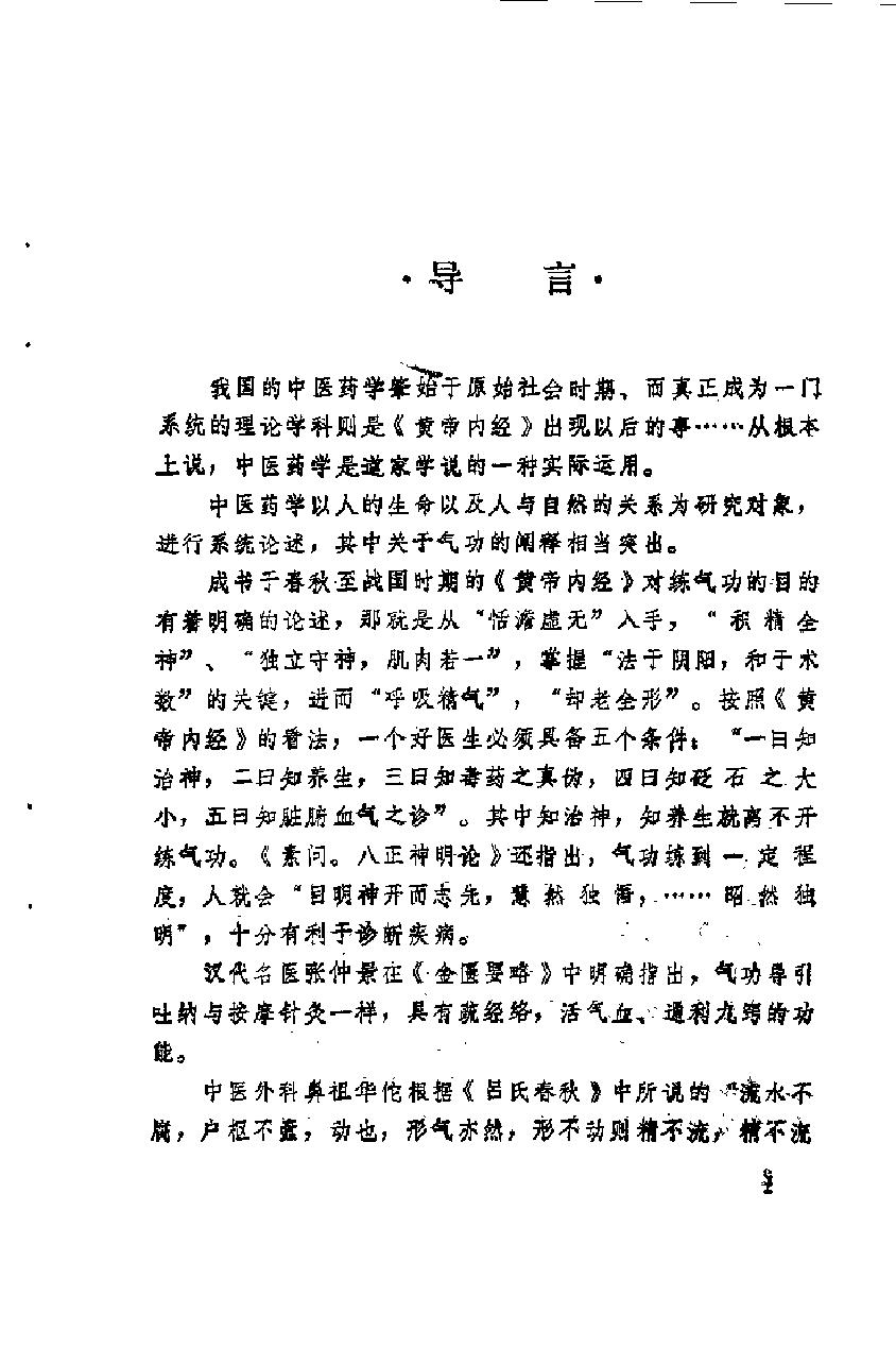 预览第3页