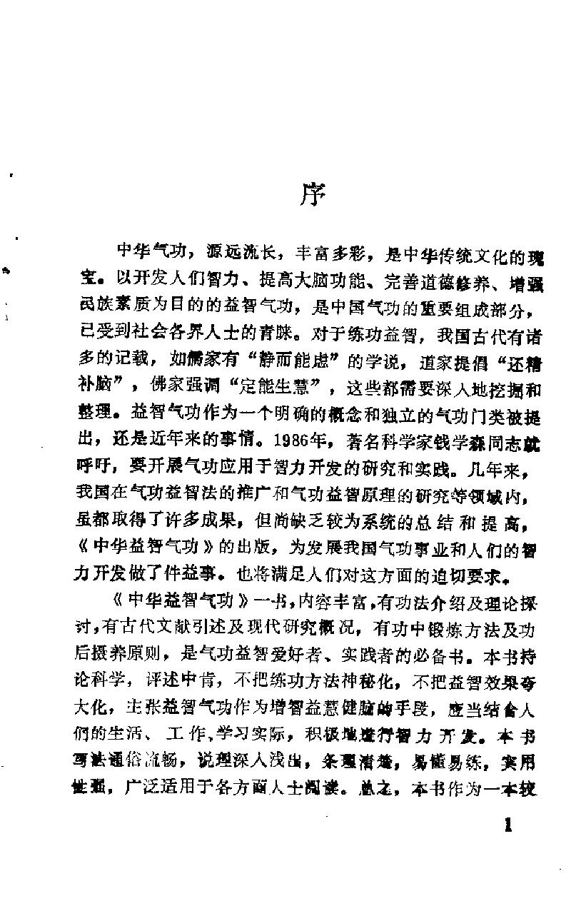 预览第1页