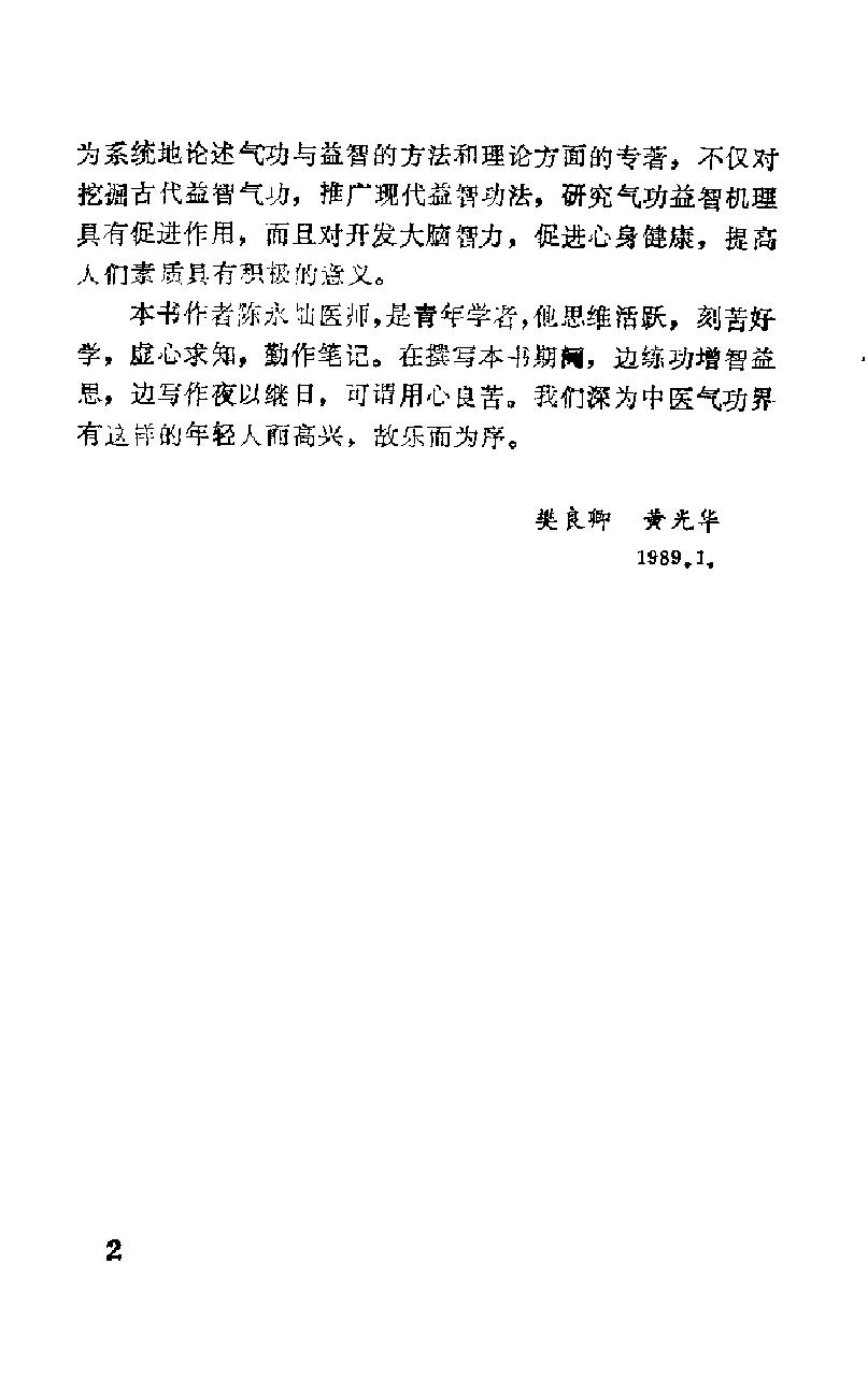 预览第2页
