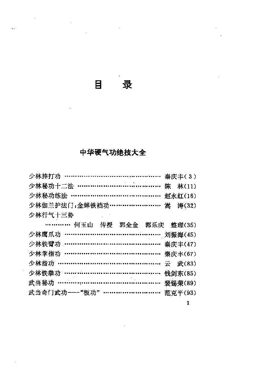 预览第1页