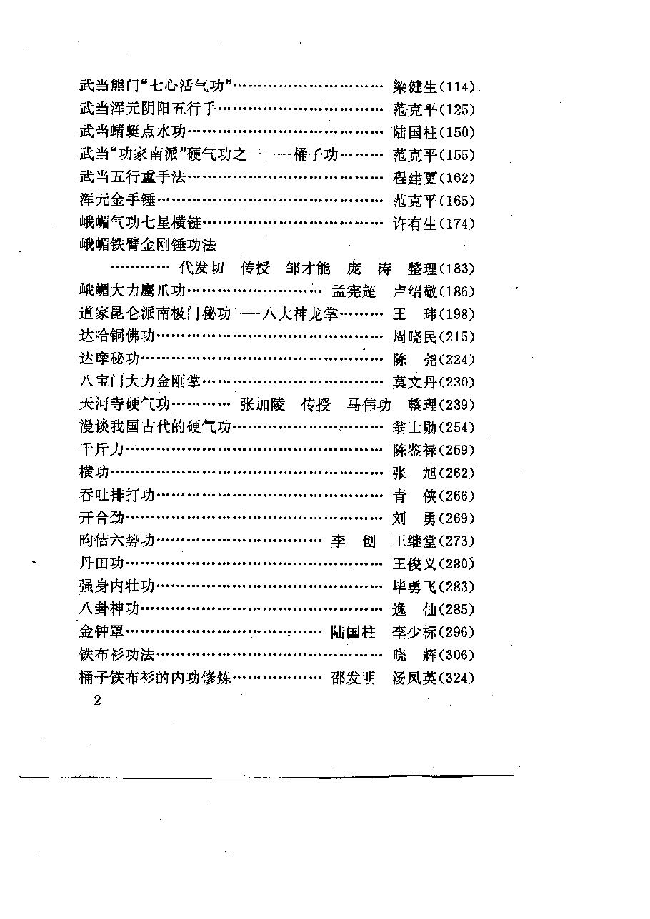预览第2页