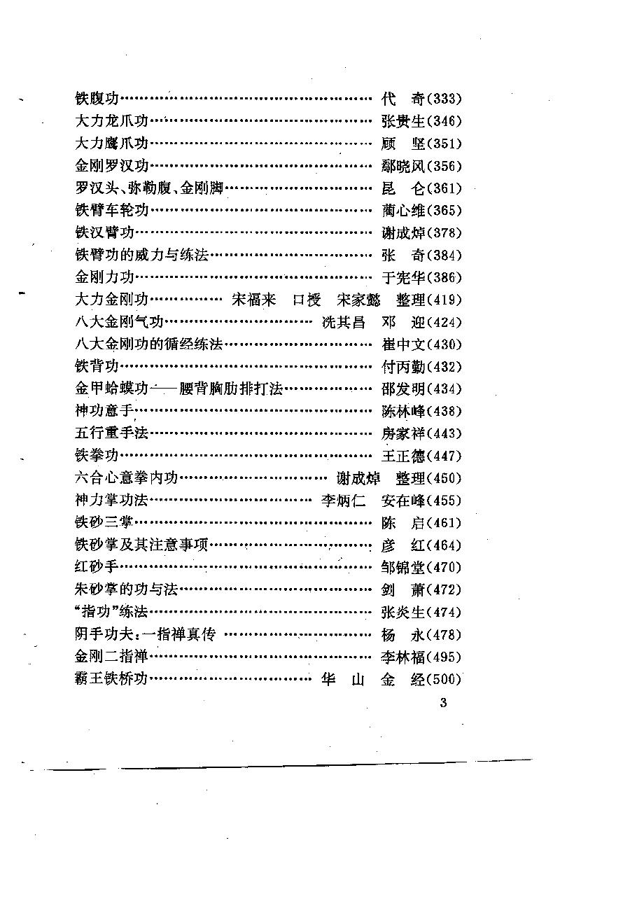 预览第3页