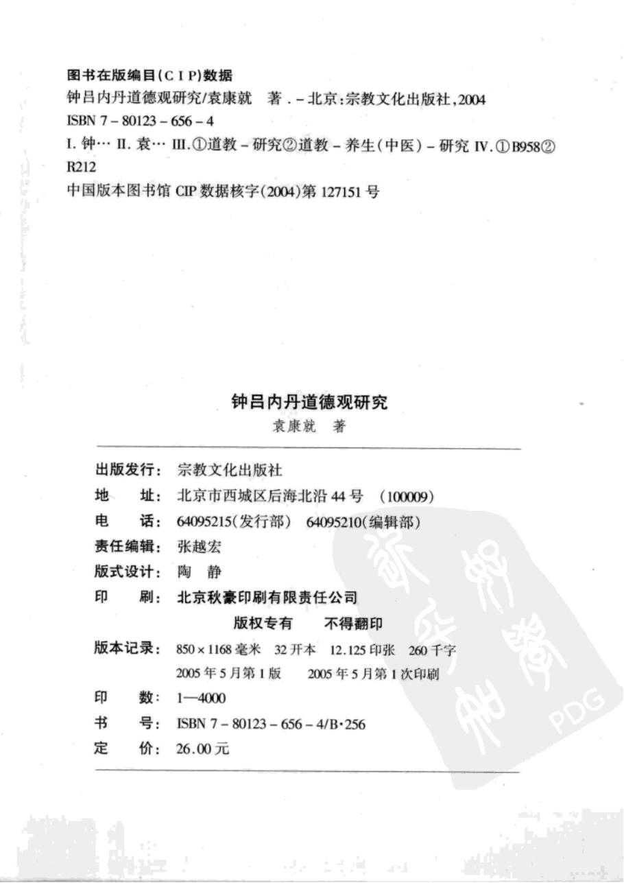 预览第2页