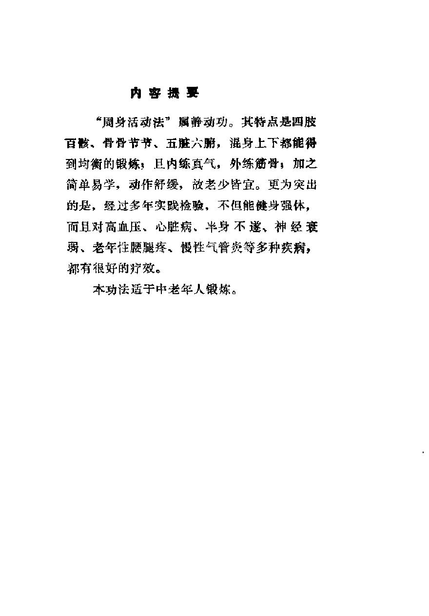 预览第1页