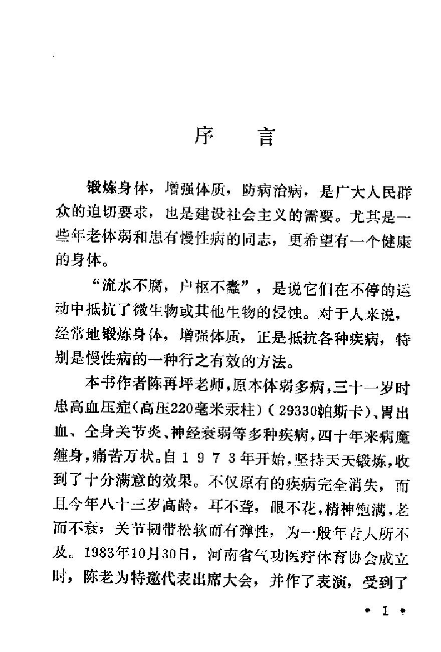 预览第2页