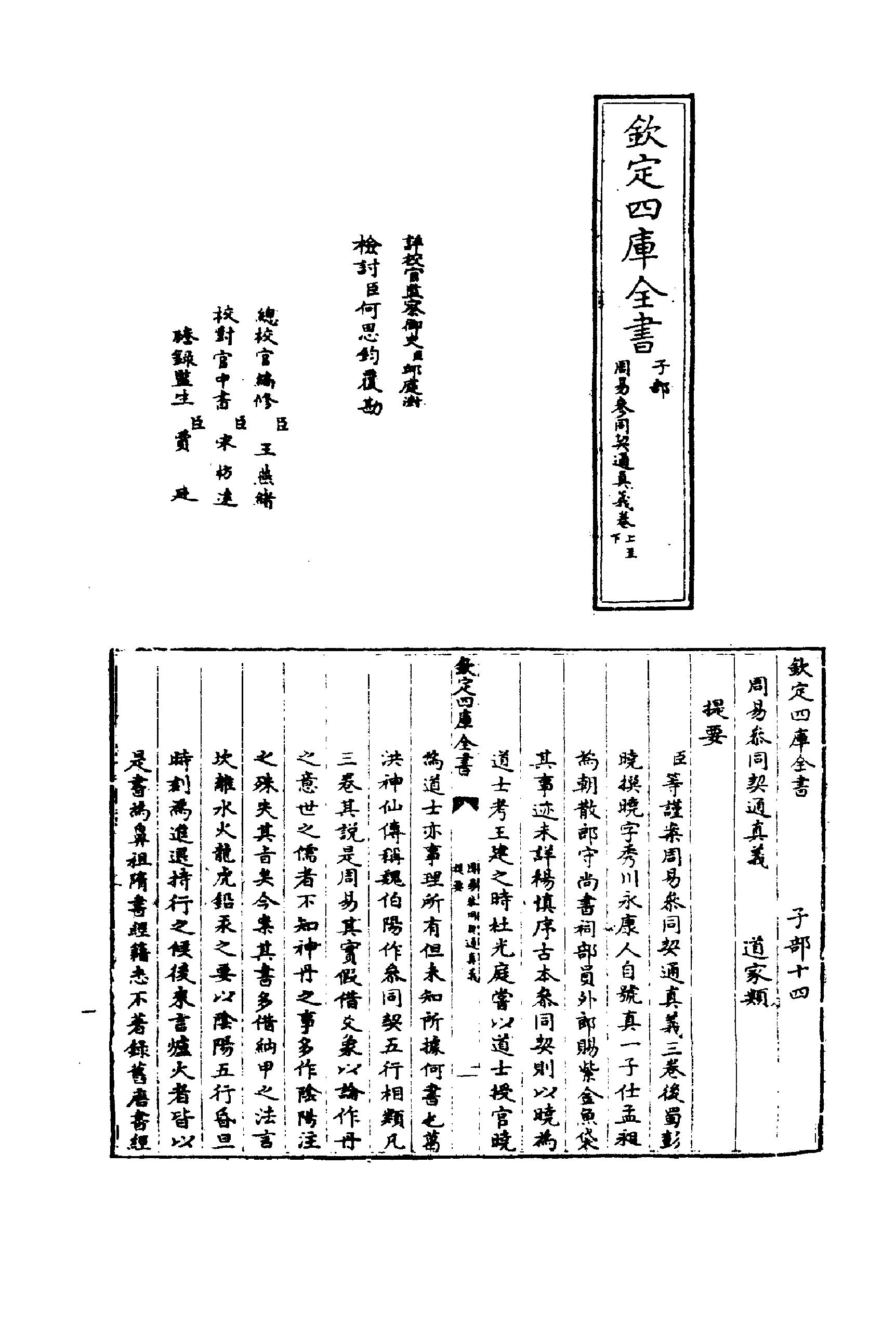 预览第1页