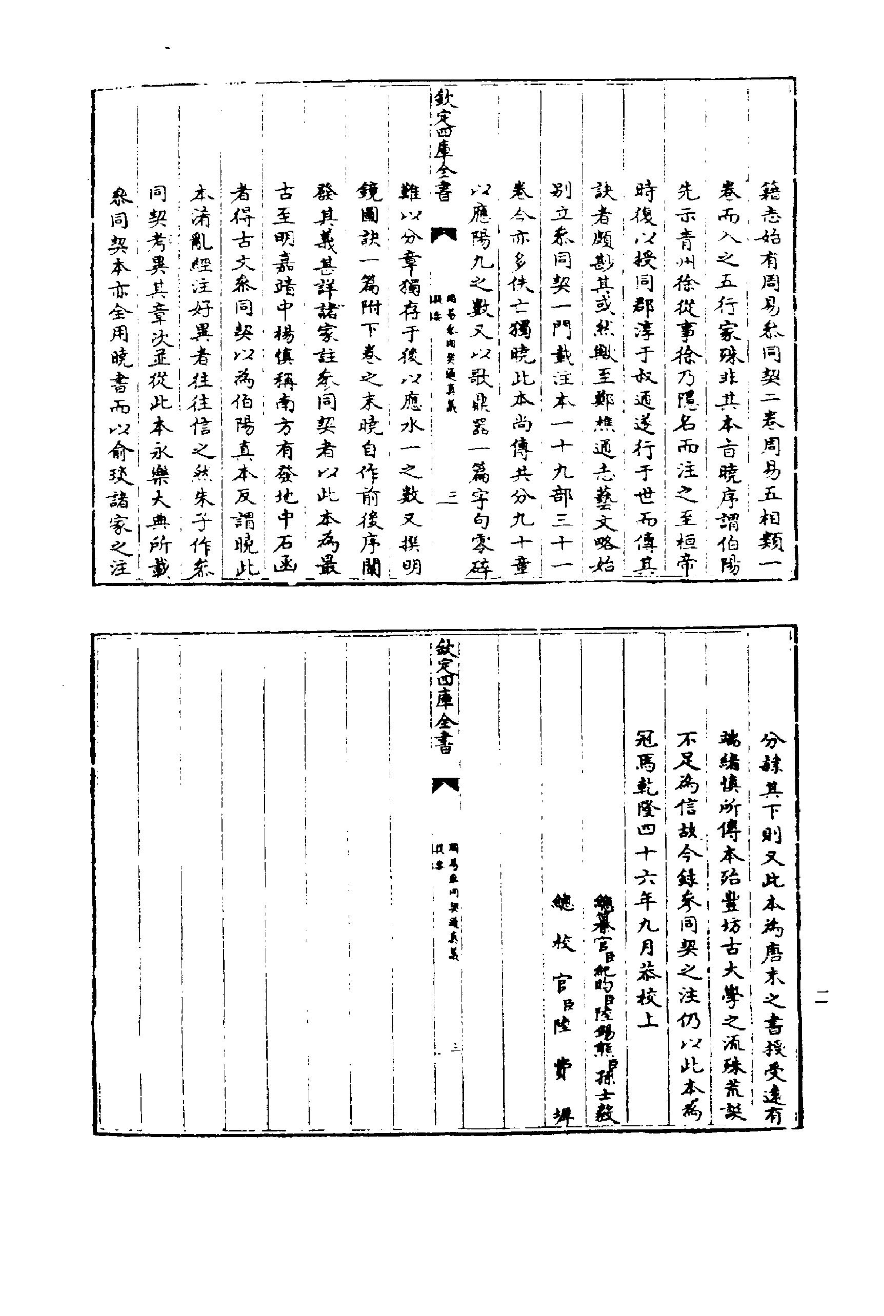 预览第2页