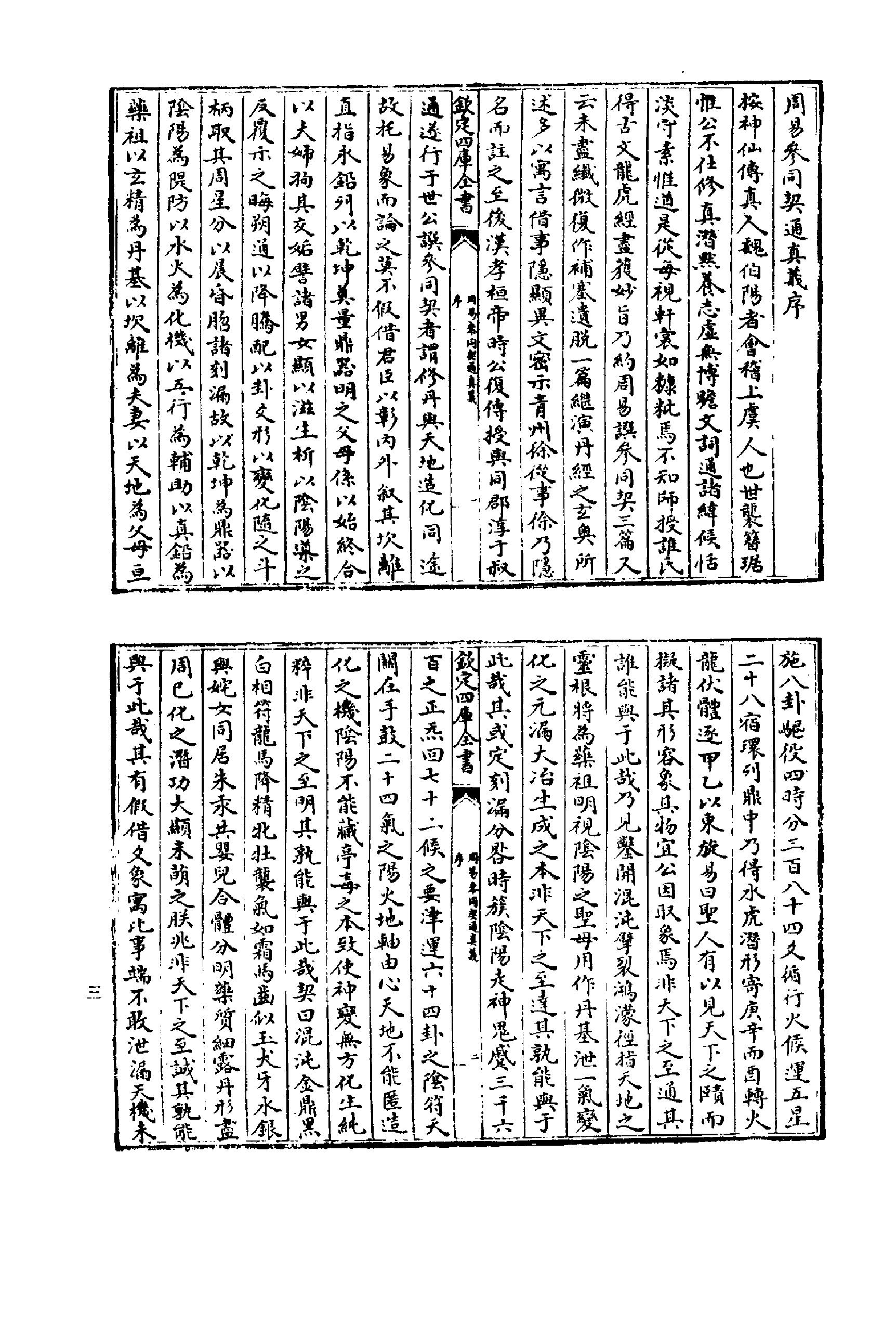 预览第3页