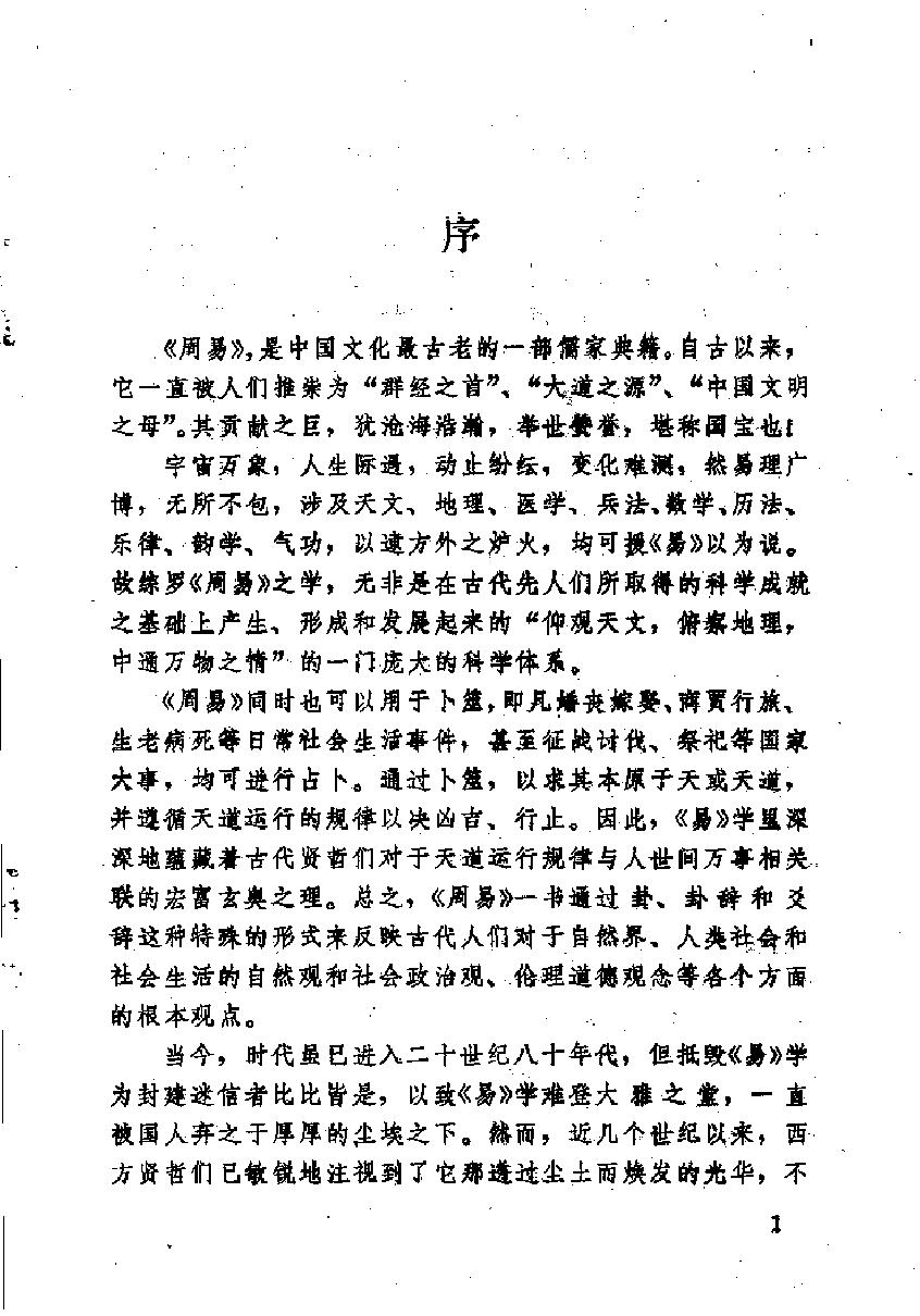 预览第1页