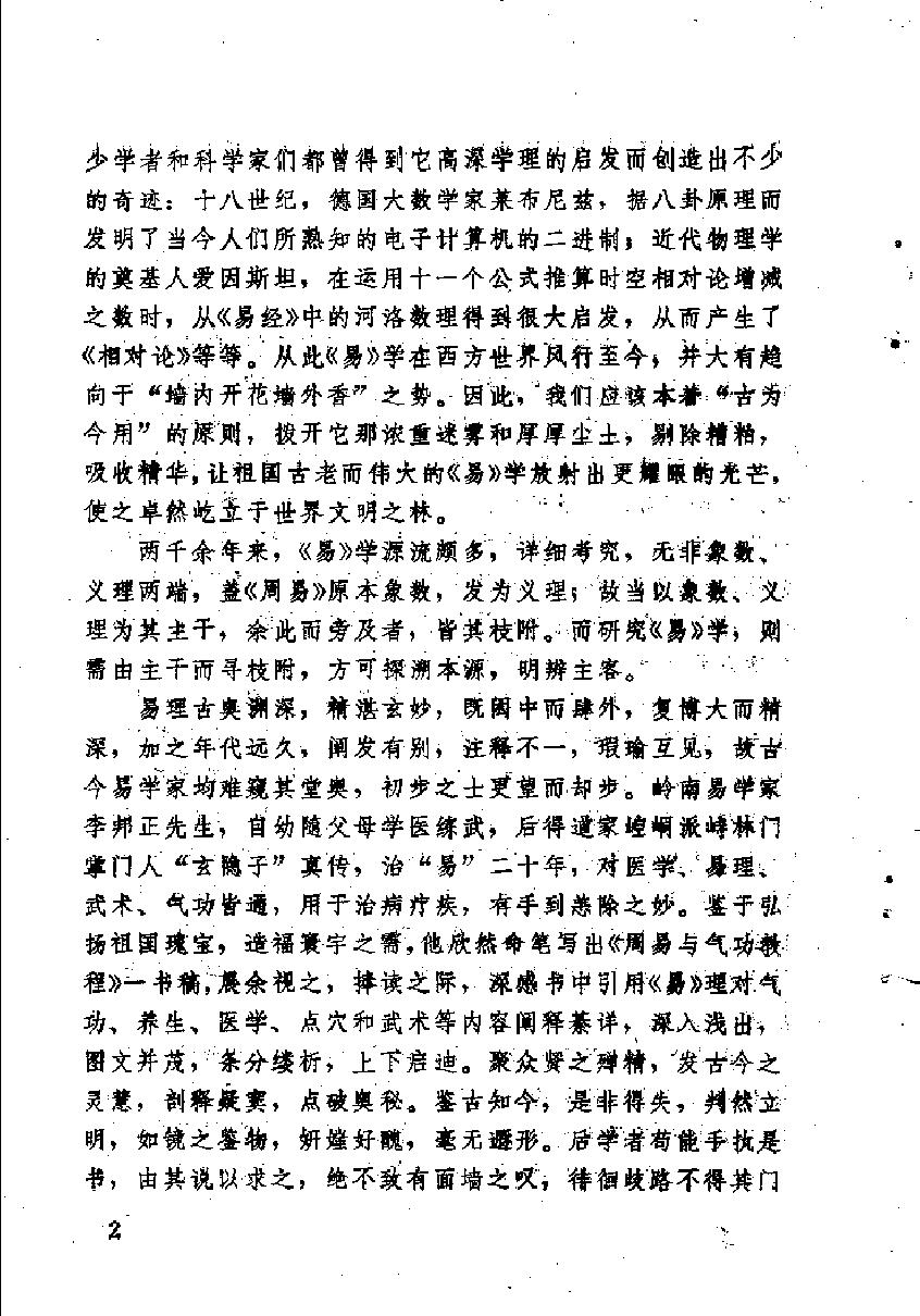 预览第2页