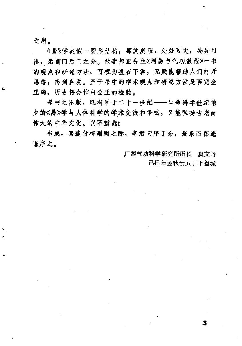 预览第3页