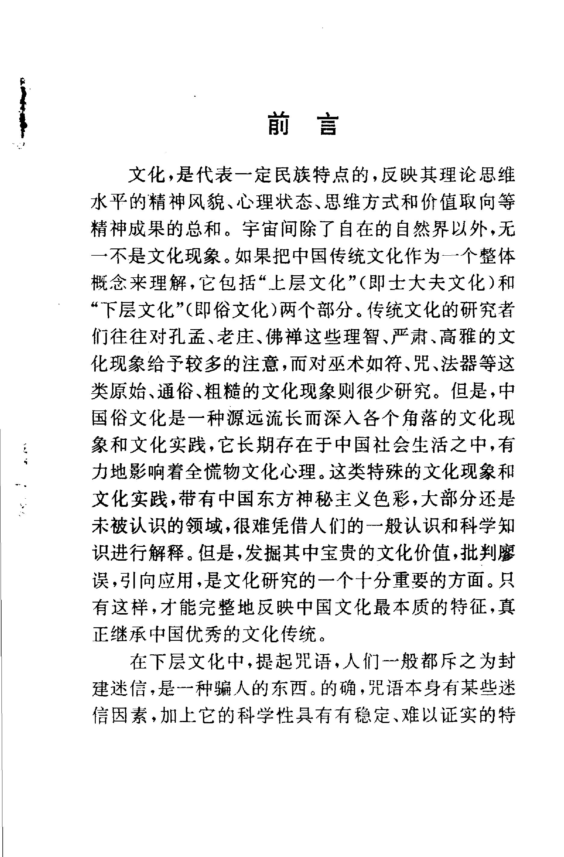 预览第1页
