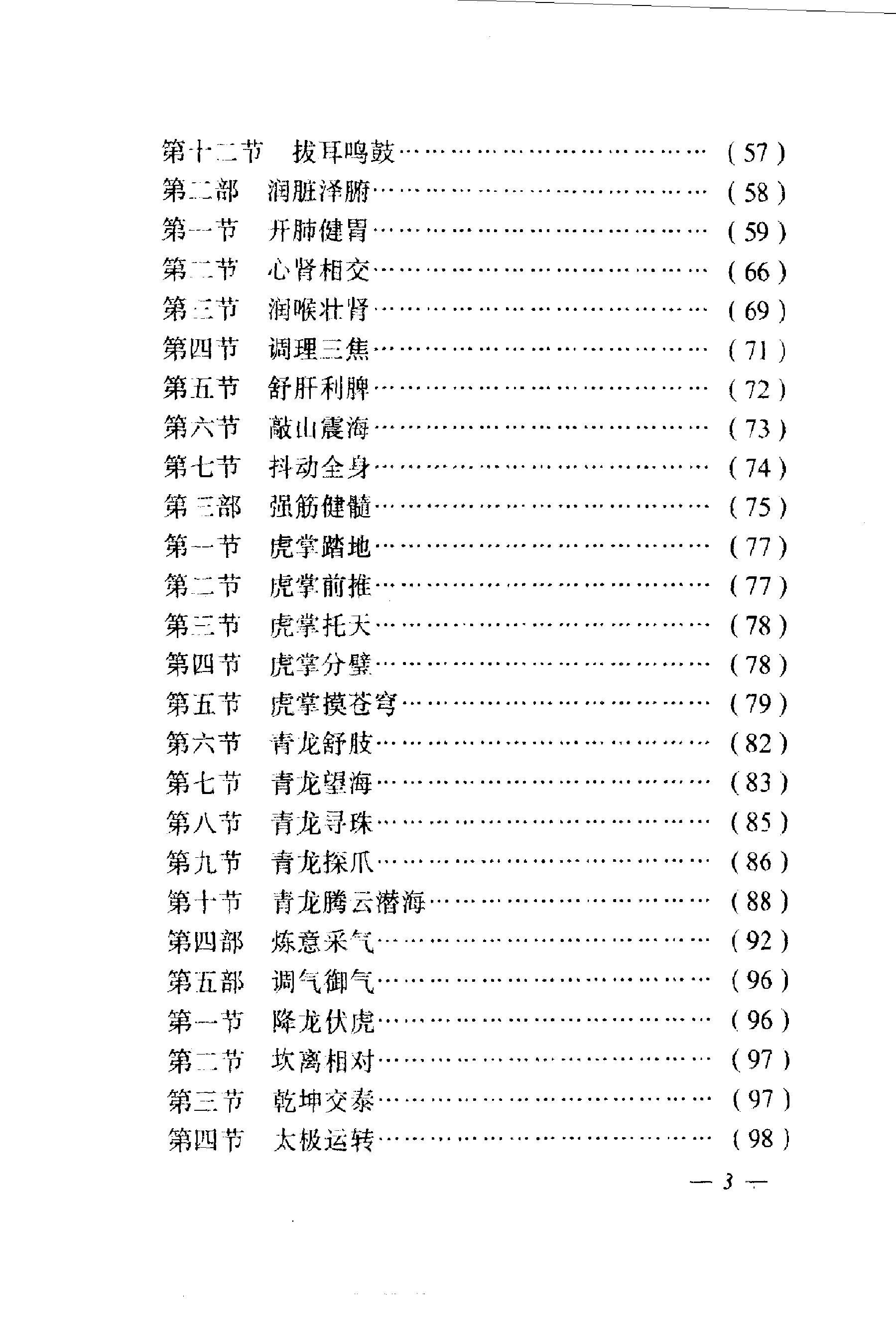 预览第3页