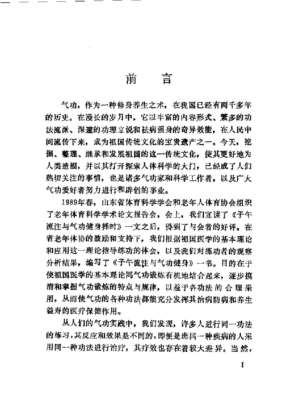 预览第1页