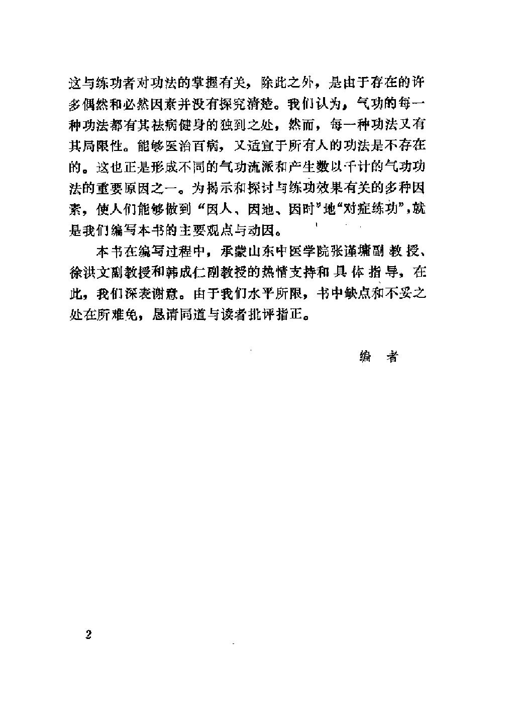 预览第2页