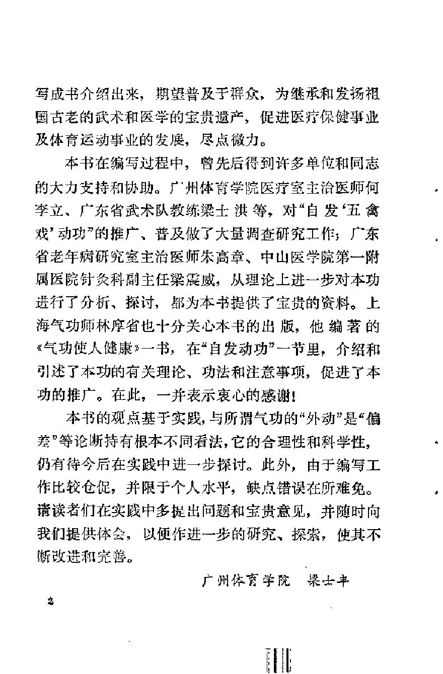 预览第3页