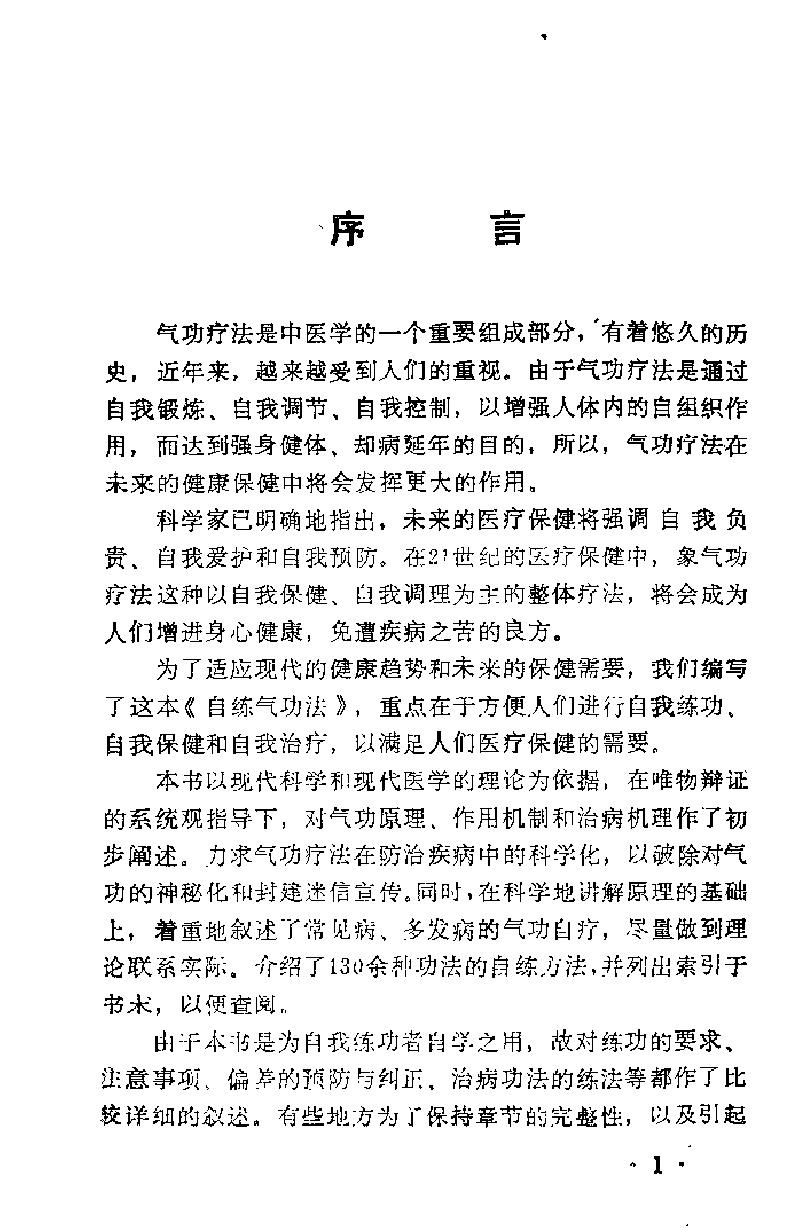 预览第1页