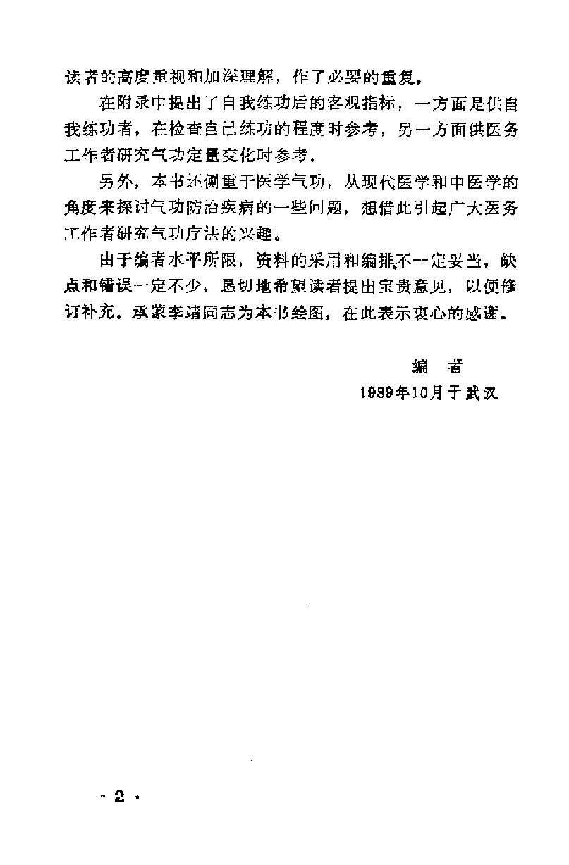 预览第2页