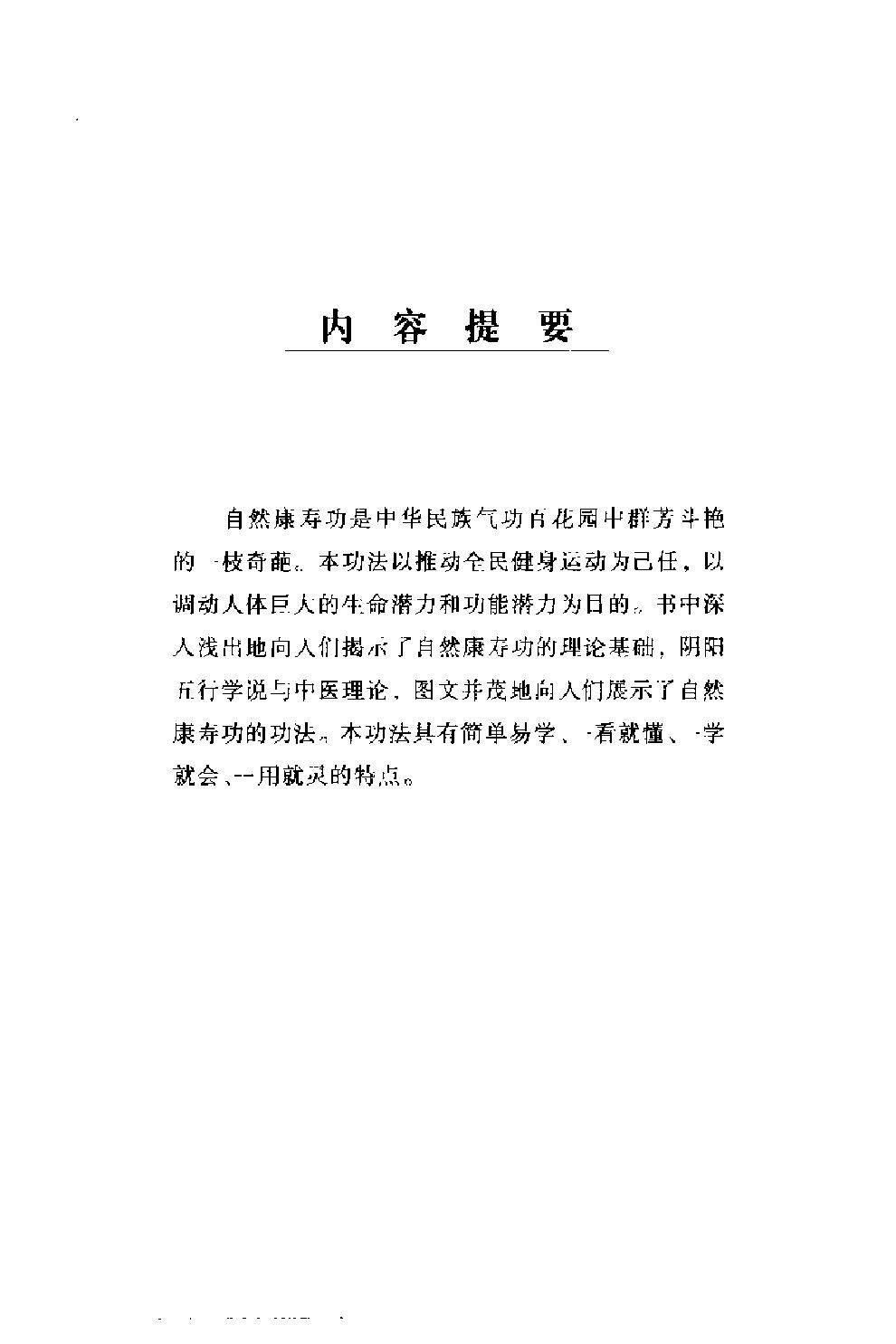 预览第1页