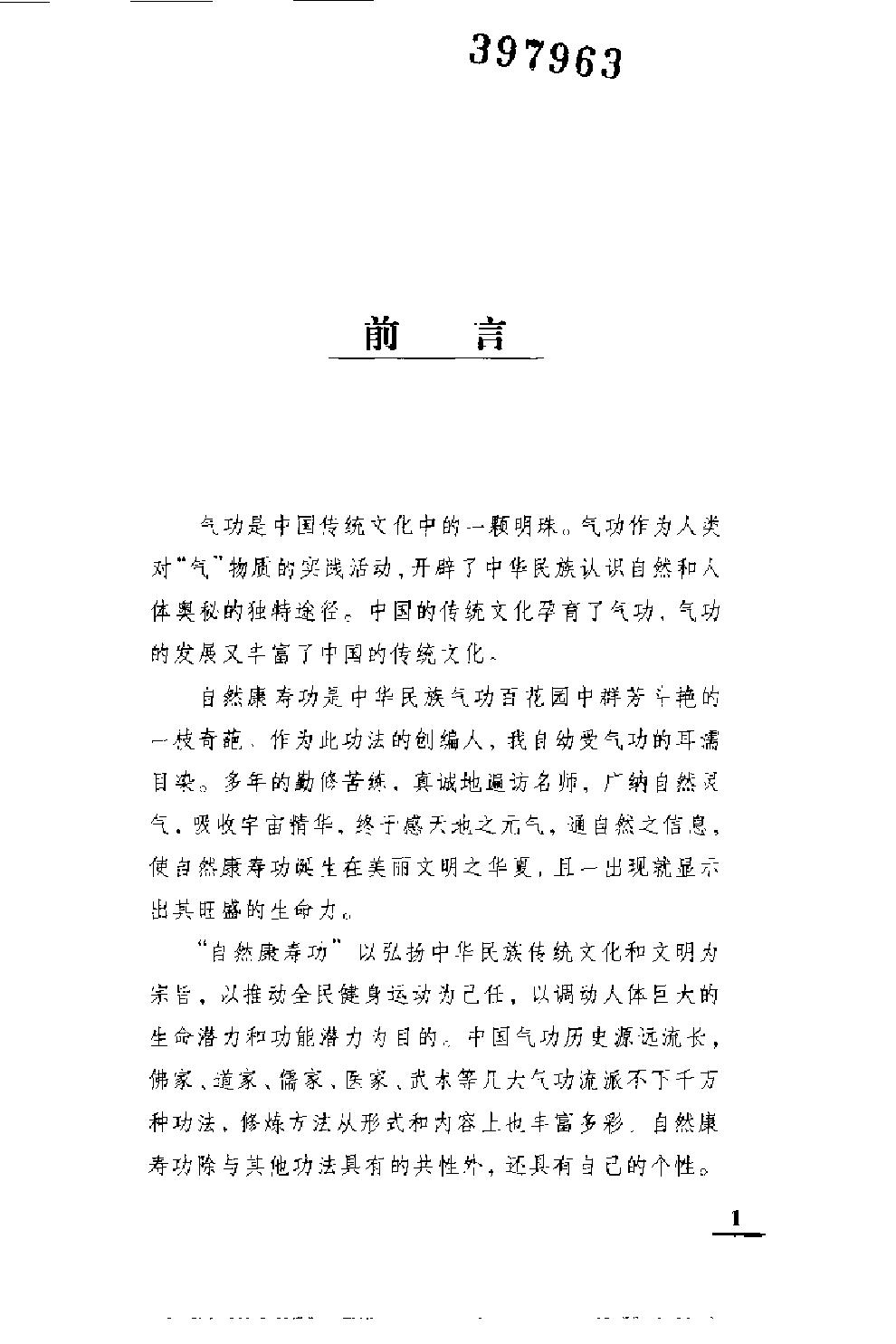 预览第2页