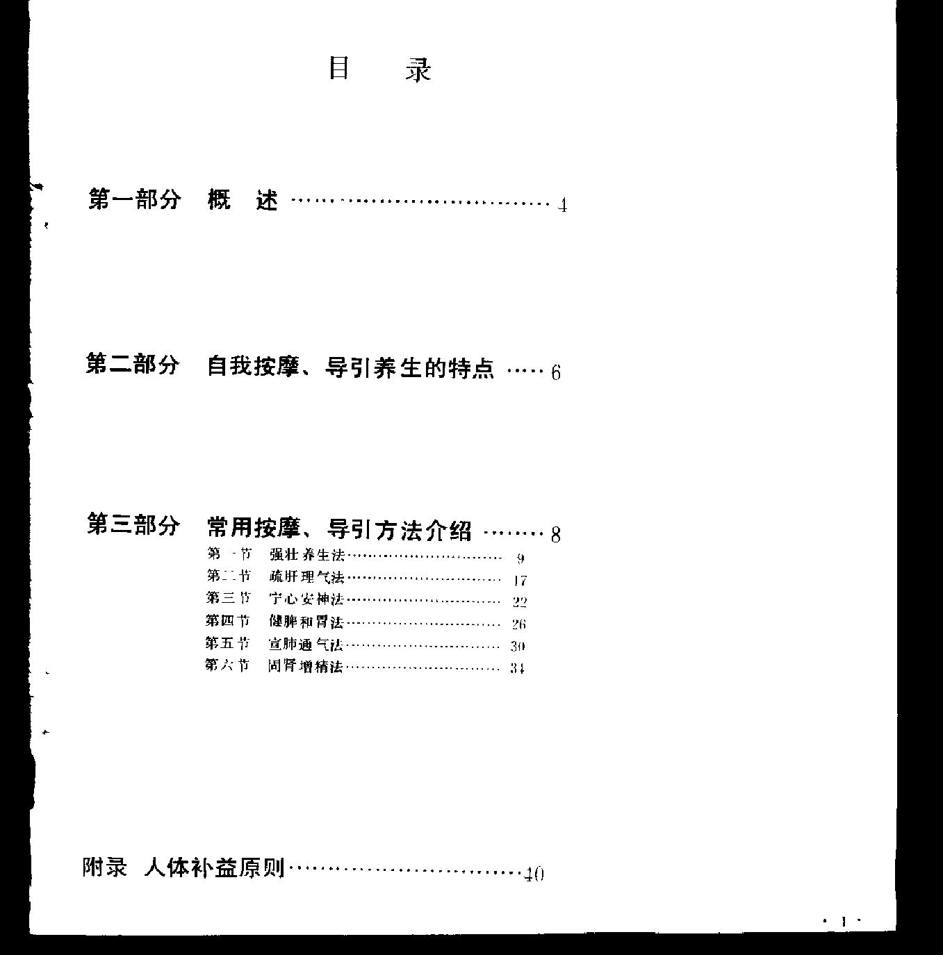 预览第1页