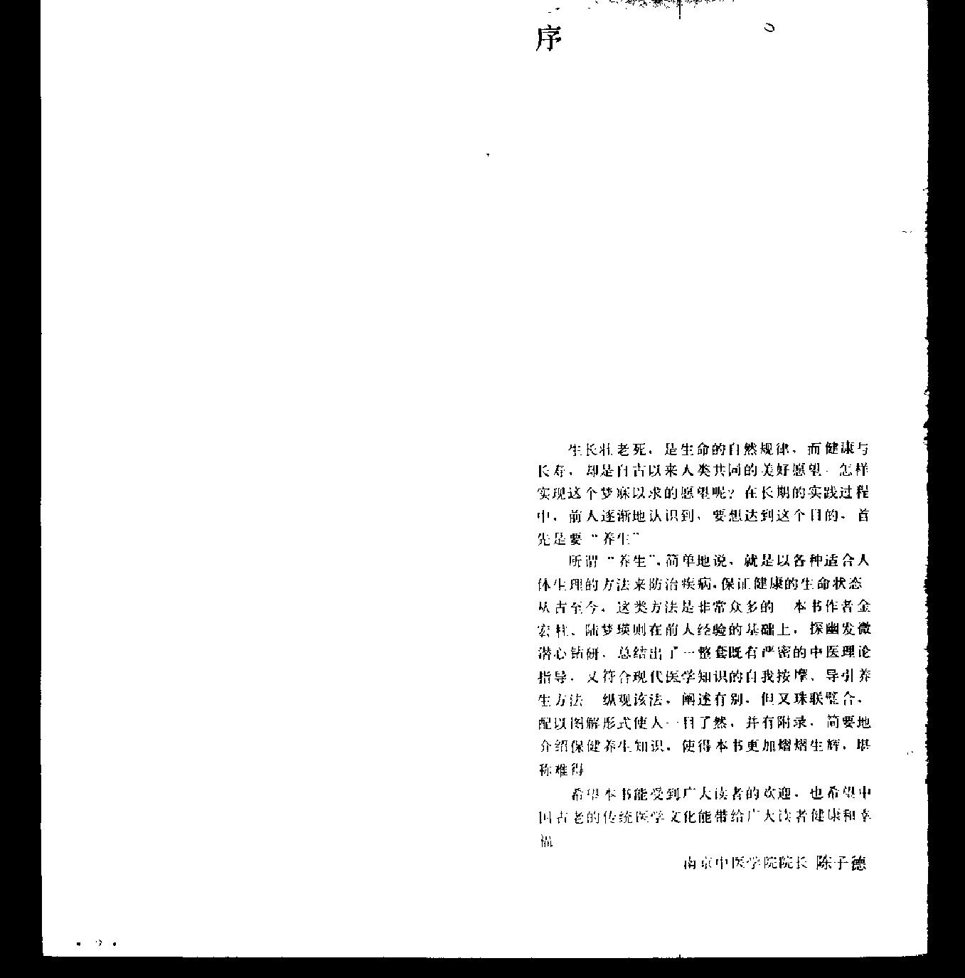 预览第2页