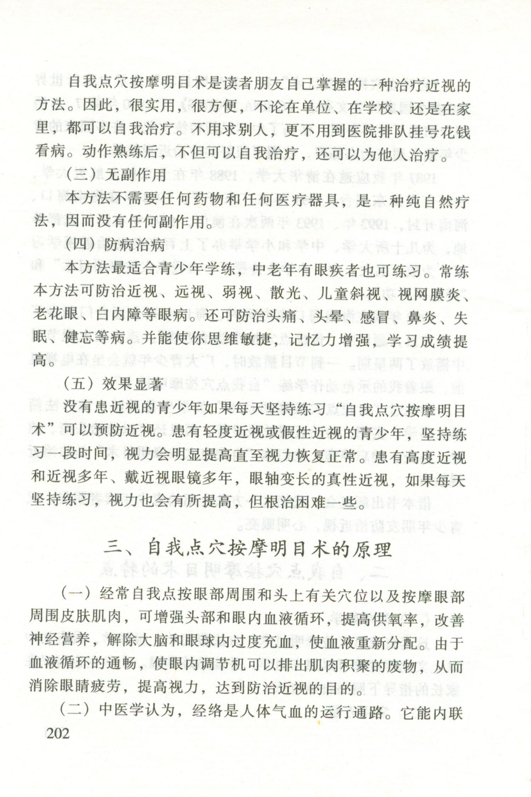 预览第3页