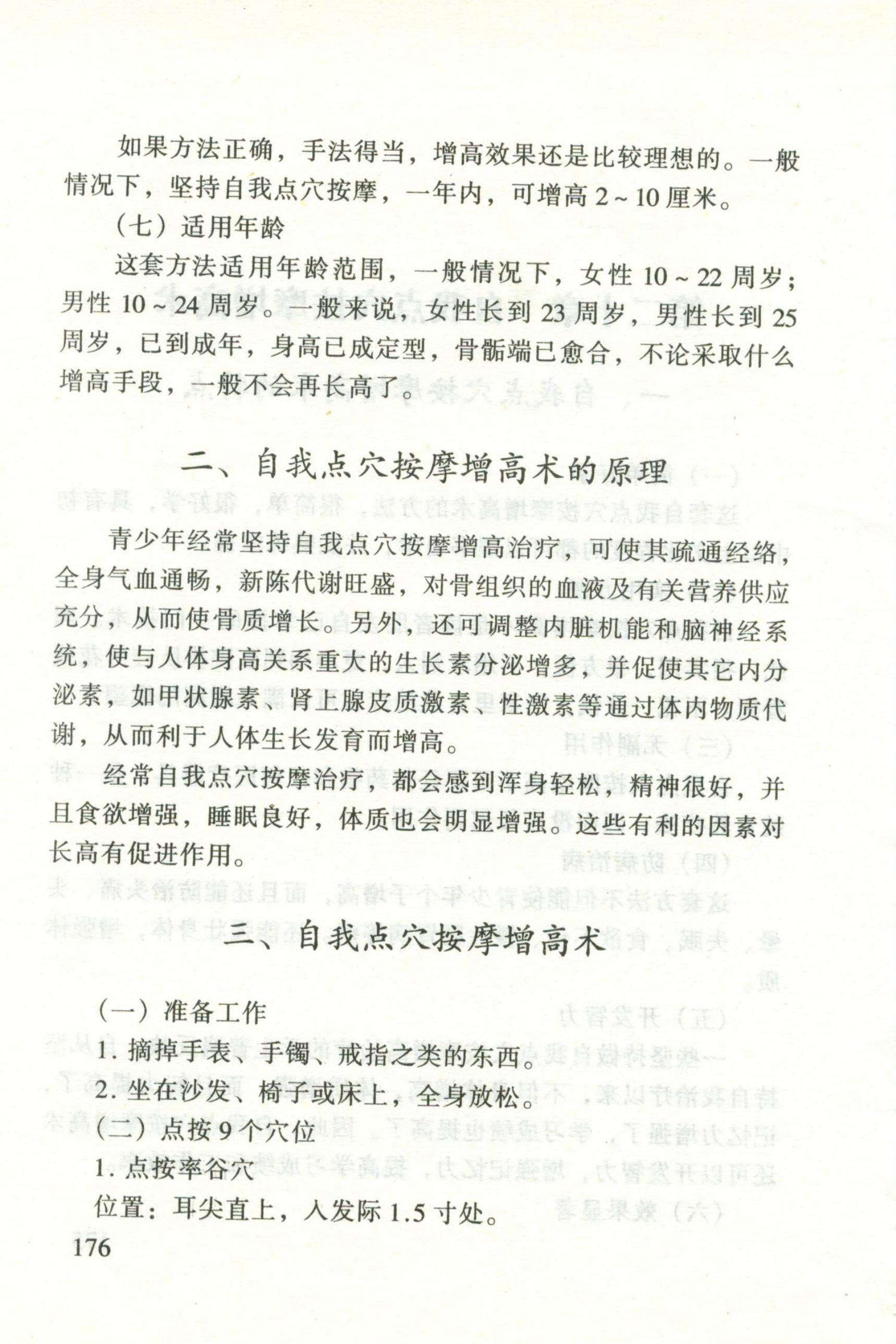 预览第2页