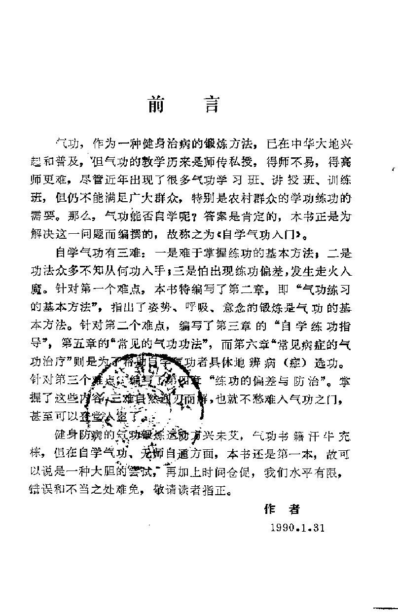 预览第1页