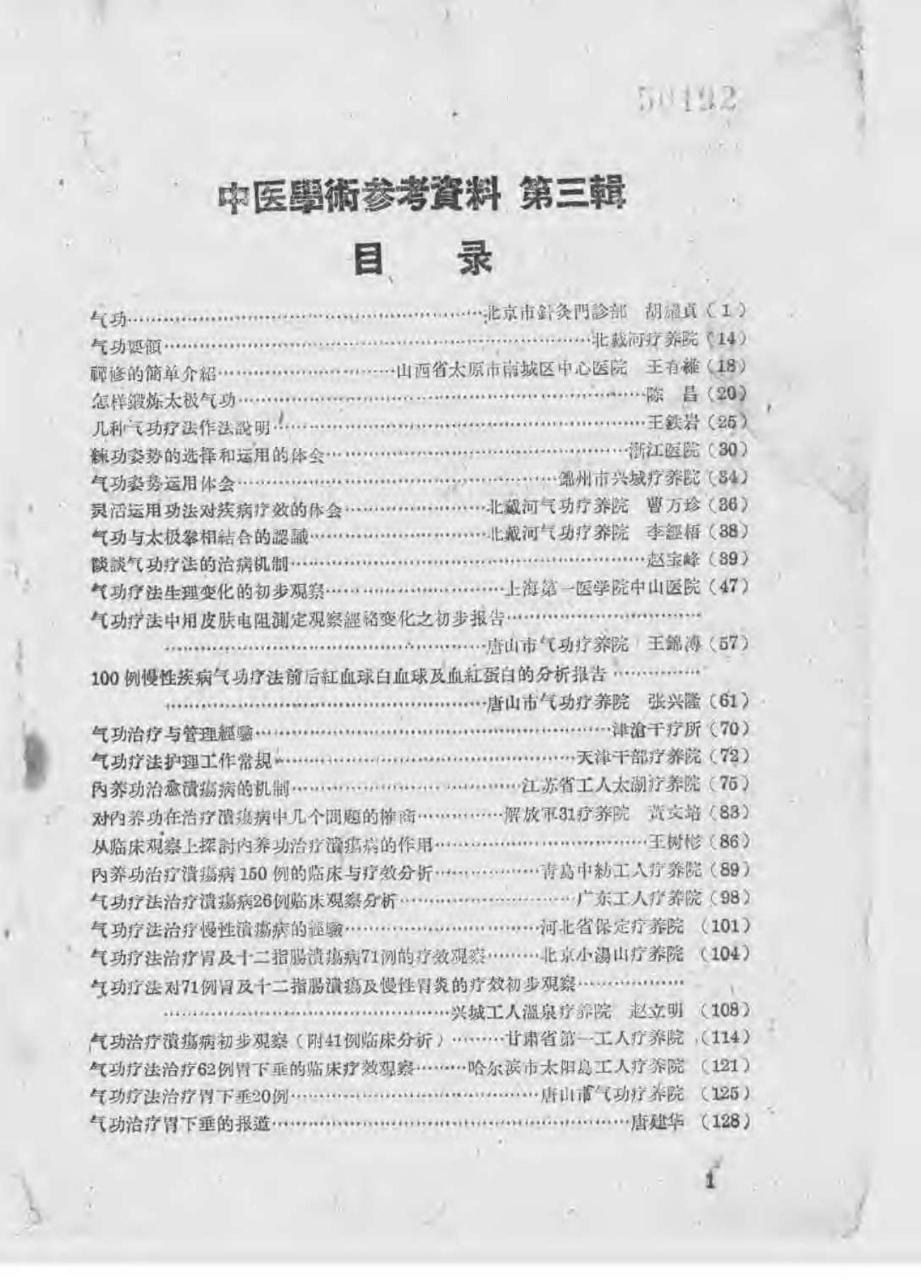 预览第1页